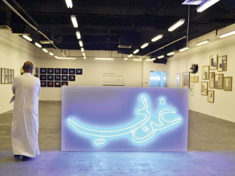 A piece by Nasser al Salem. (Arab News)