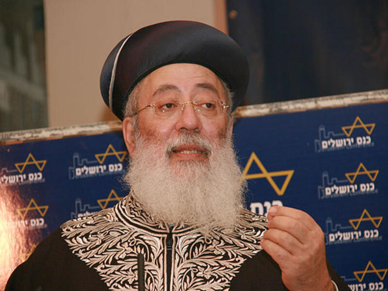 Rabbi Shlomo Amar, Chief Rabbi of Jerusalem in 2010 (Wikimedia Commons)
