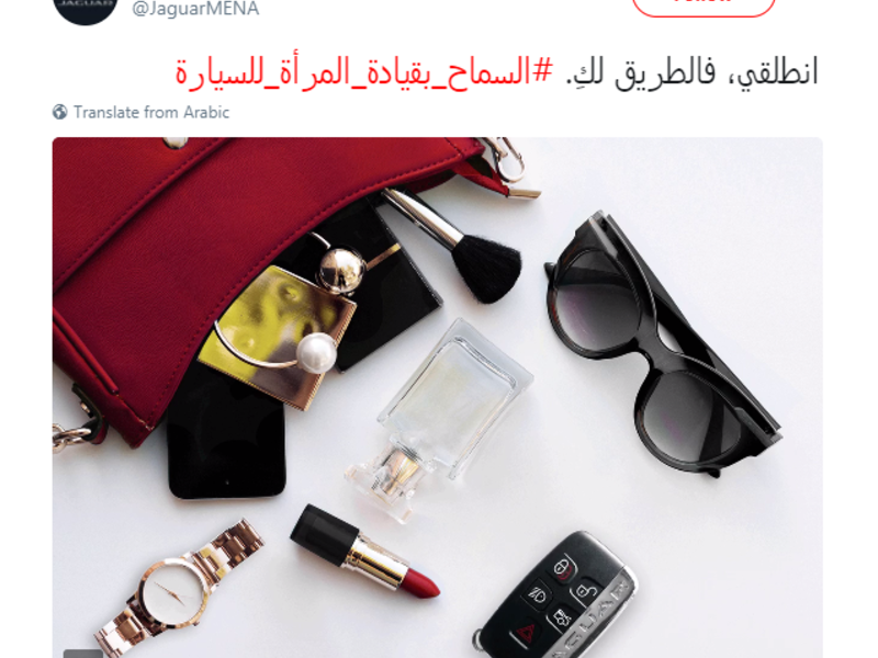 شركة جاغوار