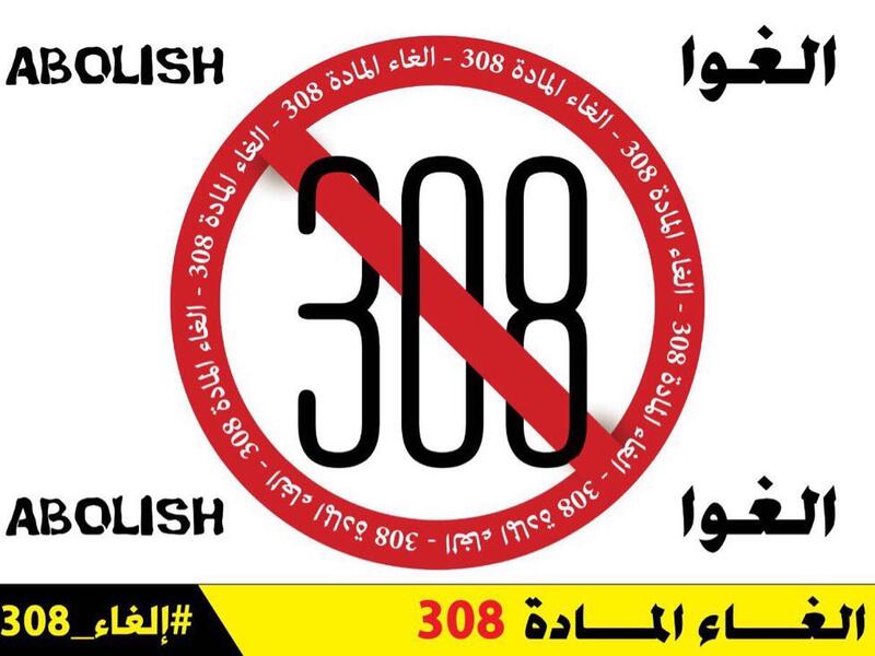 A concerted social media campaign pushed for the removal of Jordan's controversial article 308 (Twitter)