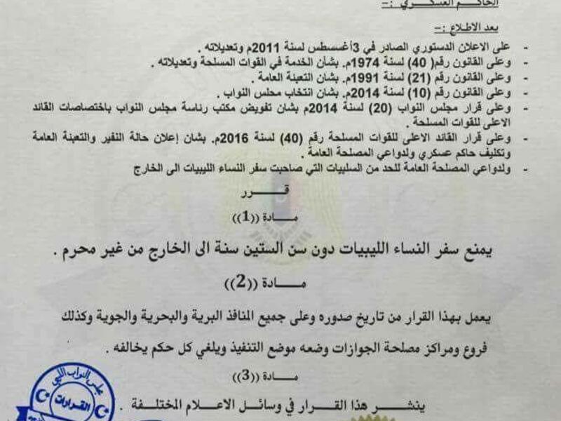 Official decree declaring the travel ban on unaccompanied women in eastern Libya. [Twitter]