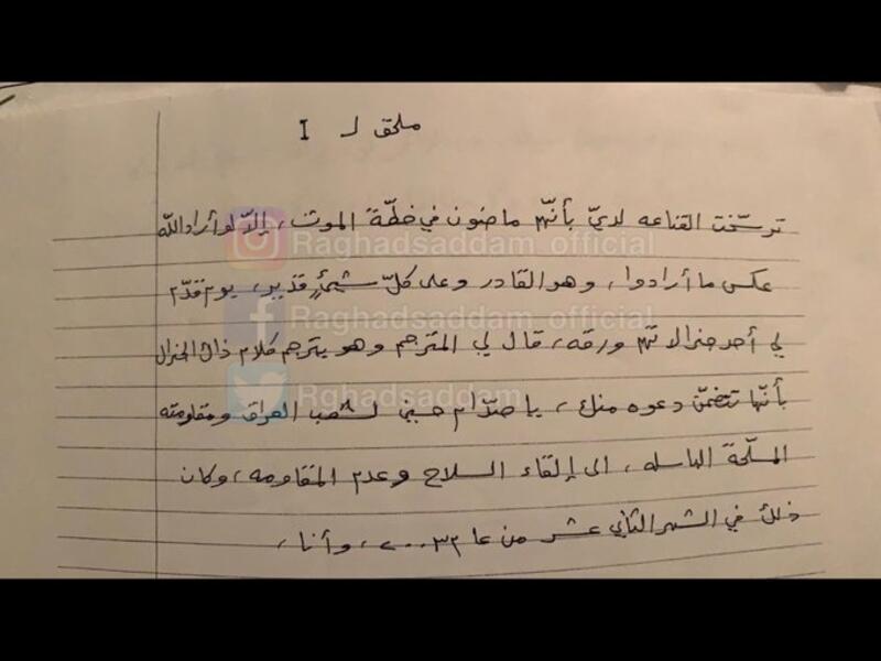 A letter was written by Saddam Hussein in 2003 while he is in prison after he was captured by US forces. (Twitter)