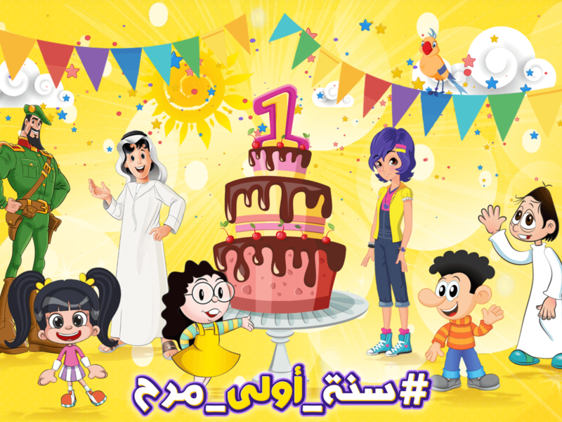 Majid kids TV celebrated one year in action this month. (Majid TV official website)