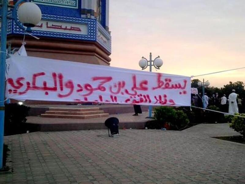 Protests in Sohar in Oman, Arab Spring Redux