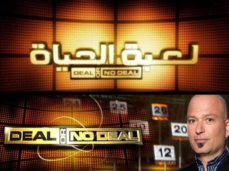 ديل أو نو ديل (اتفقنا أو لا؟)- مأخوذ عن برنامج هولندي بذات الإسم. بوتجد نسختان عربيتان واحدة بنفس الإسم وأخرى على الإم بي سي بعنوان الصفقة. 