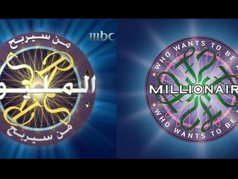 من سيربح المليون، نسخة البرنامج الشهير "من يريد أن يكون مليونيرا؟: عرضته الإم بي سي  واعتمد فيلم "المليونير المتشرد" على البرنامج الأصلي.