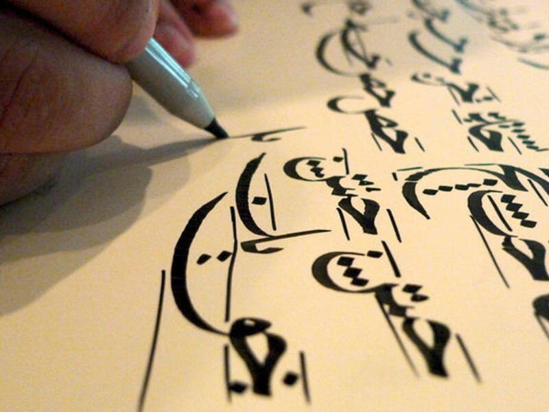 arabic calligraphy
