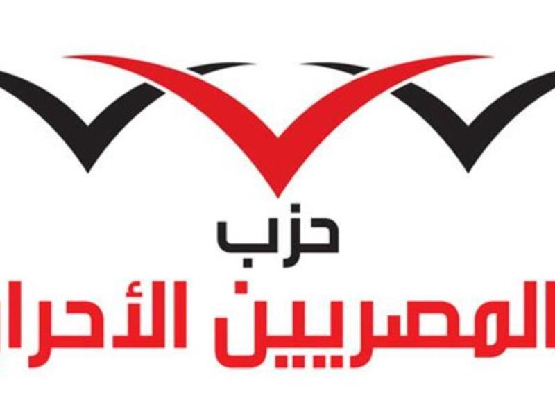 Free Egyptians Party (FEP): a liberal party and member of the Egyptian Bloc (see earlier slide).