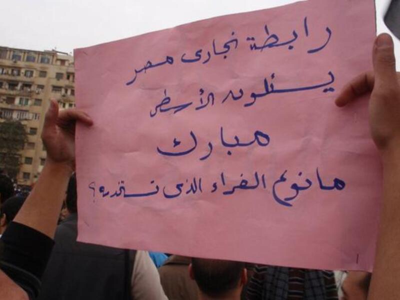  "Association of Egyptian carpentry asks Mubarak: what kind of glue are you using?". A super adhesive they'd like to know about, surely.