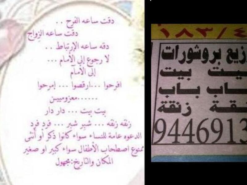 Wedding invitation in KSA used the Zenga infamous speech-turned-song of Gaddafi catchphrases: You are invited house by house, individual by individual..Women – be they female or male…to a union...no going back, only forward ‘to the future’!
