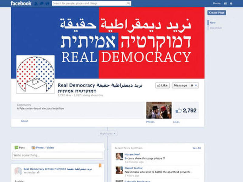Real Democracy uses FB to campaign for Palestinians
