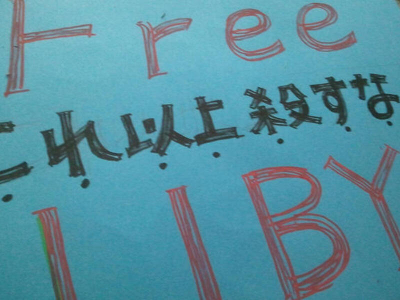 Chinese for Libyan Liberty!