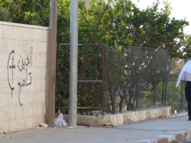 Ramallah graffiti: Palestinian religious symbols 