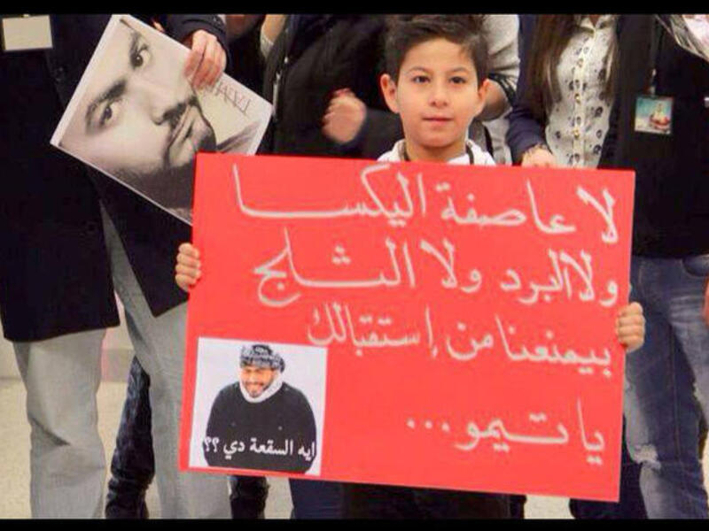 تامر حسني وأليكسا