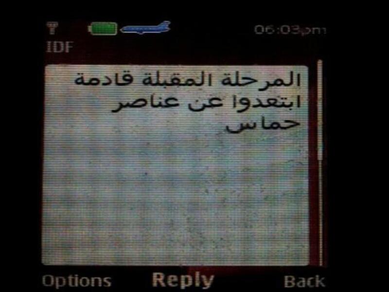 IDF text message used in war of words
