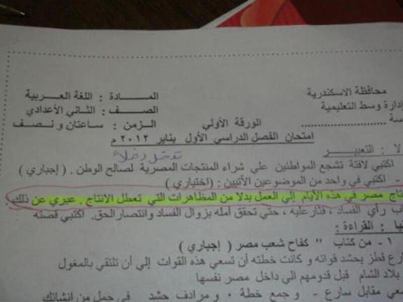How has the deafening demand for change been translated on the ground? One sector feeling the reality of Egypt's cataclysmic change is education. The school syllabus has already tackled revolution themes in class discussions & exam papers. ' "Egypt has a lot of work ahead, and should focus on productivity rather than protesting. "Discuss." '
