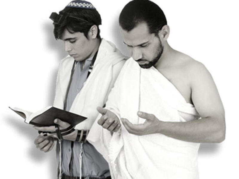 عربي ويهودي يصليان معا 