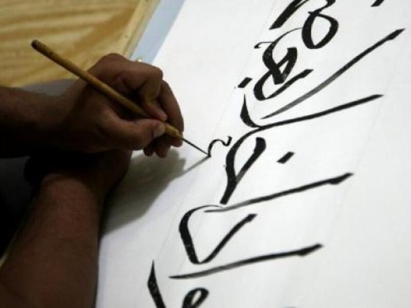 The bill would require Israeli schools to teach the Arabic language beginning in first grade. (AFP/File)