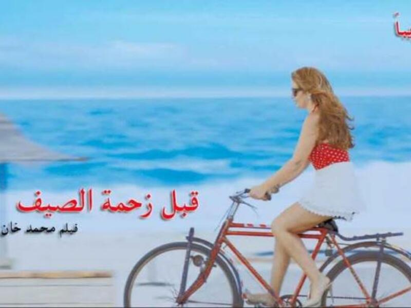 Egyptian film 'Abl Zahmet al-Seif' to screen at Dubai Film Festival. (Elwadynews.com)