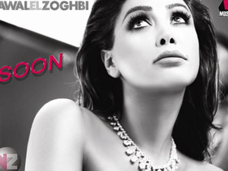 Nawal Al Zoughbi