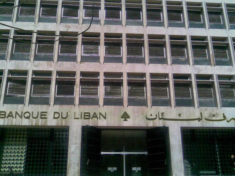 Banque du Liban in Beirut. (File photo)