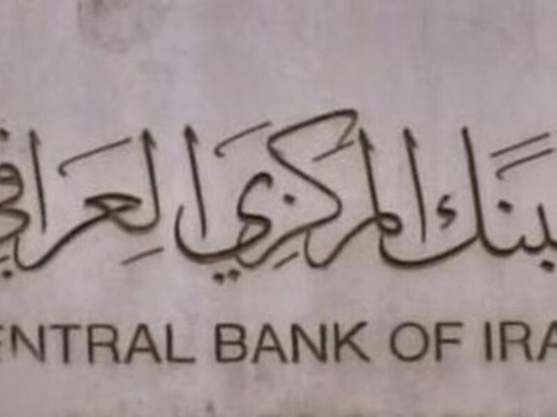The Central Bank of Iraq is planning to ease restrictions on the sale of Dollars
