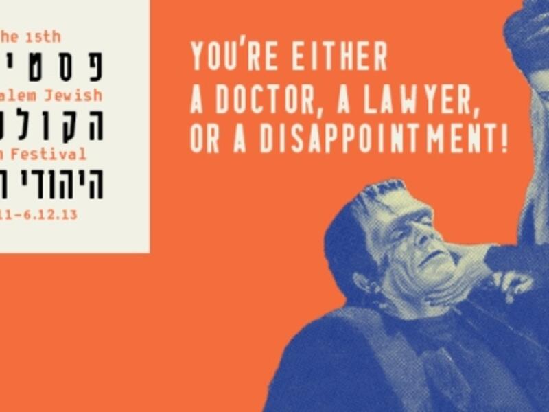 Many Jewish-themed films will screen at the Jerusalem Jewish Film Festival. (Kristofhoornaert.com)