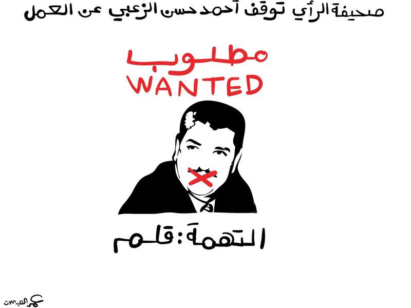 Ahmed Hasan Zoubi, was discharged from government-owned newspaper, Al-Rai Newspaper in Jordan. Jordanians on social media tweet in support with him. (Cartoon: Omar Al Abdallat)