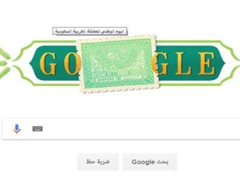 شارك محرك البحث الشهير "جوجل" المملكة العربية السعودية احتفالاتها باليوم الوطني الـ88، وقام بتغيير شعار صفحته الرئيسية.