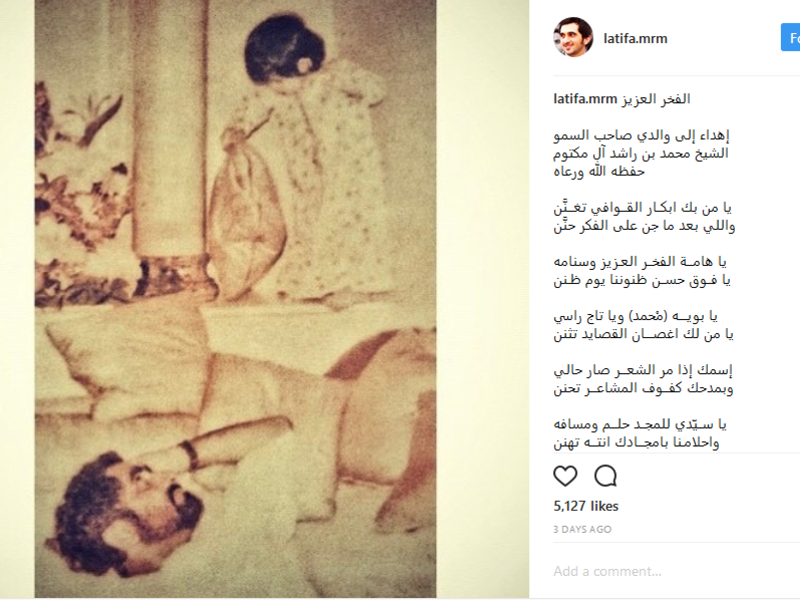وفضلت الشيخة لطيفة أن تُعايد والدها بأرق الكلمات حيث أهدته قصيدة شعرية.