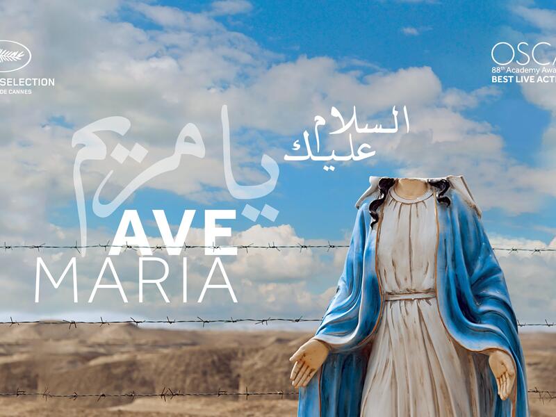 " السلام عليك مريم": 
رشح فيلم المخرج الفلسطيني باسل خليل "السلام عليك يا مريم" للأوسكار لأفضل فيلم قصير، والذي يقدم قصة نمط الحياة الصامت الذي تعيشه 5 راهبات في دير منعزل بالضفة الغربية، والذي يختل عندما تتعرض عائلة من المستوطنين لحادث خارج أسواره.
 
