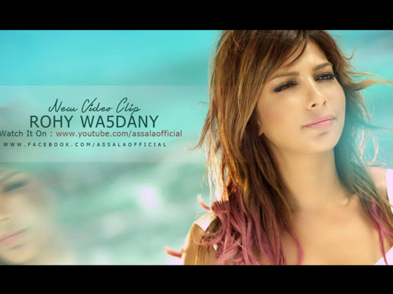 Asala looking younger than ever in a snapshot from her latest video. (Image: Asala's official Facebook)