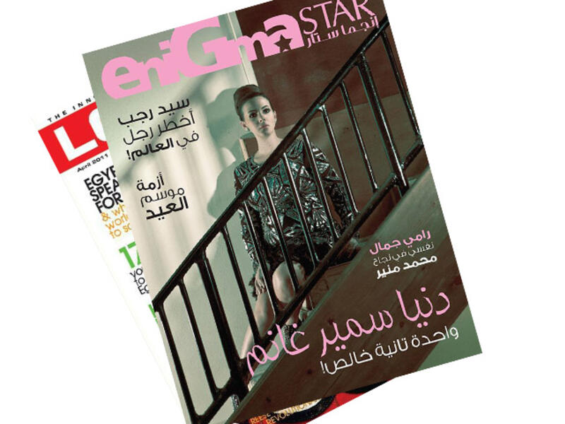 Donia Samir Ghanem on the cover of Enigma magazine. (Image: Facebook) 