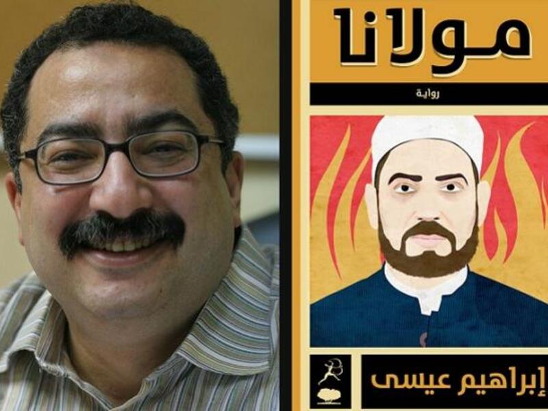 Ibrahim Eissa "Mawlana"