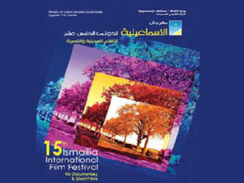 Ismailia International Film Festival.
