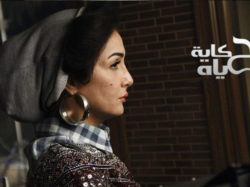 The official poster for "Hayat's Story." (Image: Facebook)
