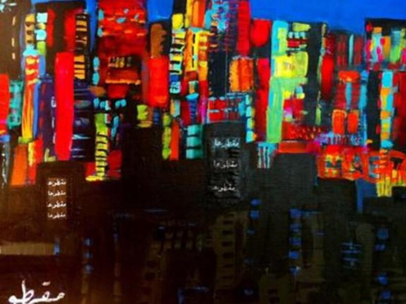 Rabah's acrylic-on-canvas piece “Maktouaa Bil Hayel Tahtene.”