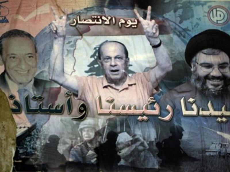 A poster showing Lebanese opposition leaders, Parliament Speaker Nabih Berri (L) Christian Free Patriotic Movement and MP Michel Aoun (C) and Hezbollah Secretary General Hassan Nasrallah appears on a wall in Beirut.