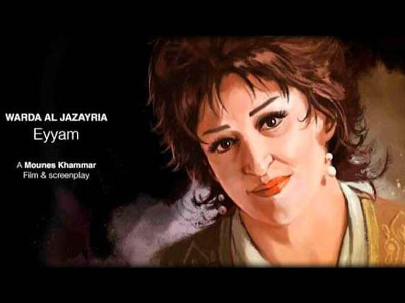 Warda's "Eyyam" page description