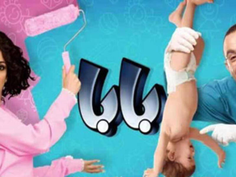 Baba movie poster
