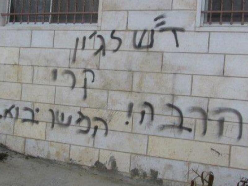 In addition to the car attacks, graffiti has been sprayed throughout the West Bank ahead of John Kerry's visit this week to tentatively announce a plan for peace between Israel and Palestine (Courtesy of  Iyad Hadad/B'Tselem/Haaretz)