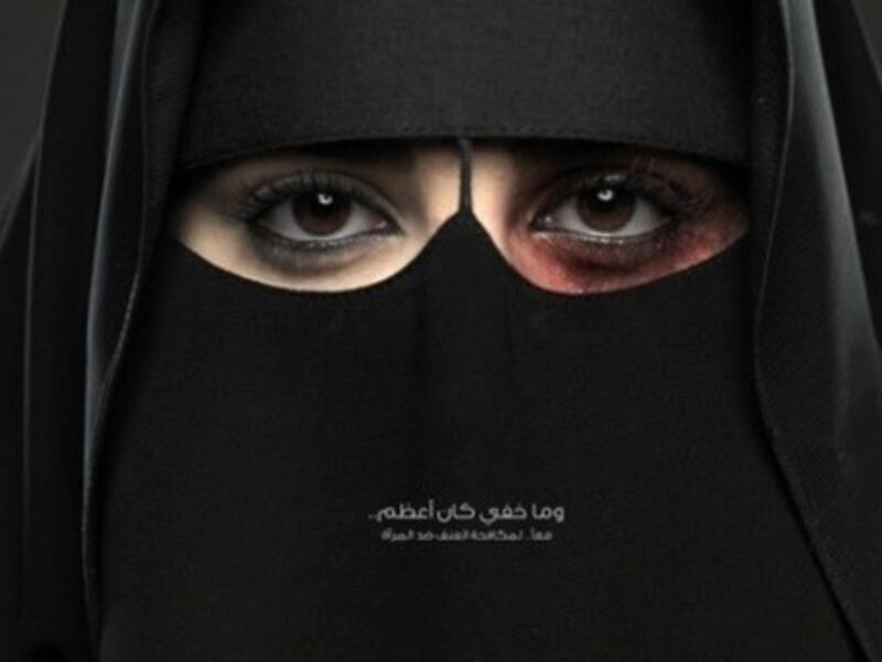 Poster from Saudi Arabia's first anti-domestic violence campaign