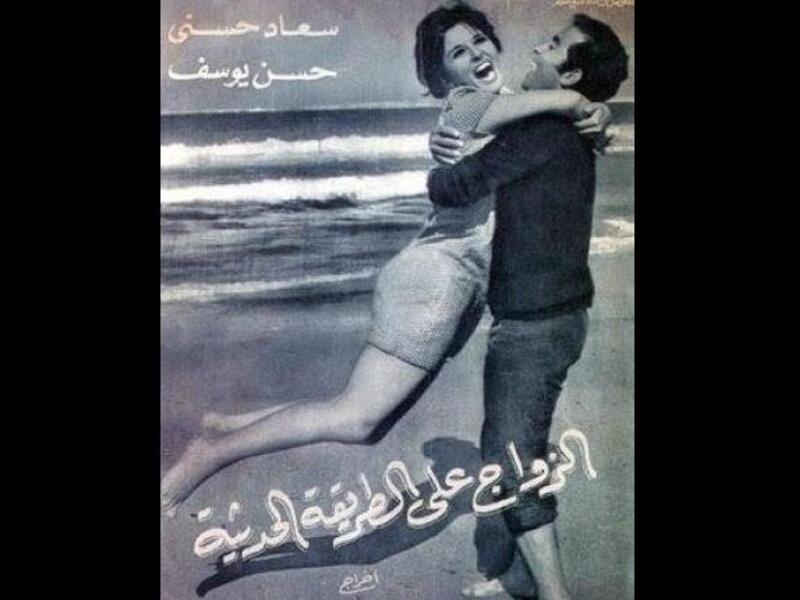 A woman of many talents and marriages: In 1968, she was married to cinematographer Salah Kurayyem. He directed the
movie 'Marriage in the Modern Way' starring his Cindarella, shown above). The marriage lasted for approximately one year.
