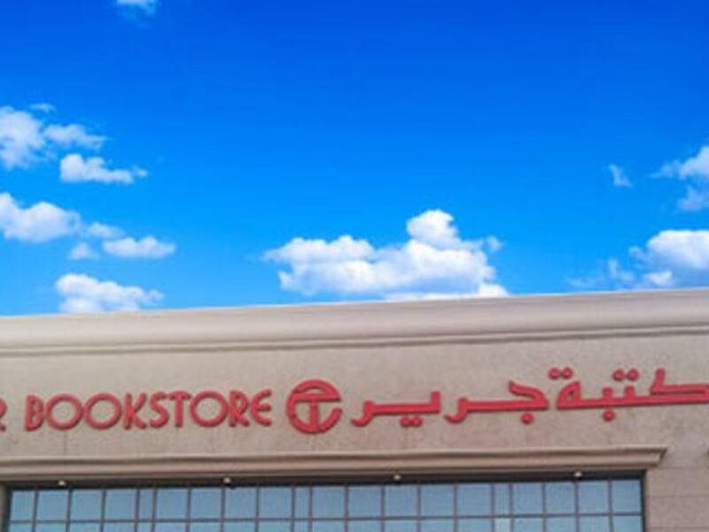 Jarir