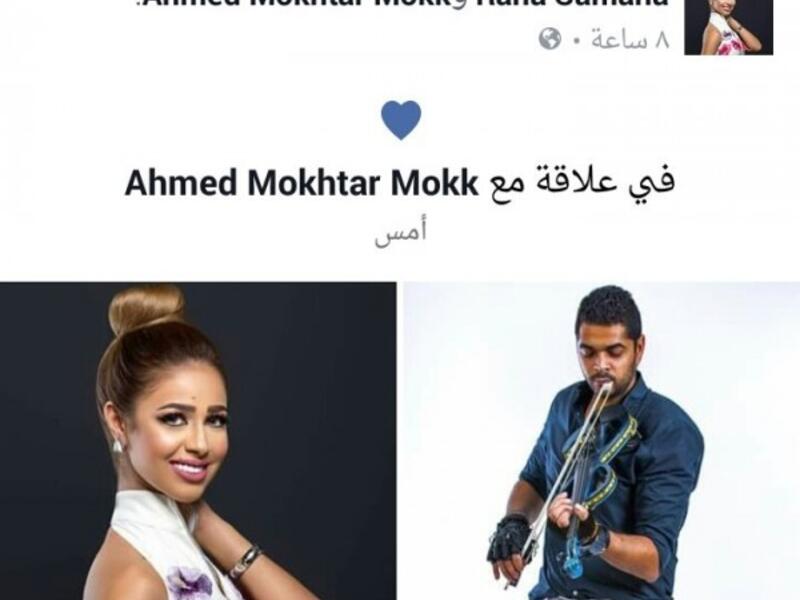 أعلنت الفنانة رنا سماحة عن ارتباطها بعازف الكمان أحمد مختار وذلك في صفحتها على الفيسبوك. وانهالت التعليقات التي باركت لنجمة ستار أكاديمي بهذا الارتباط متمنين لها السعادة والنجاح الدائم .