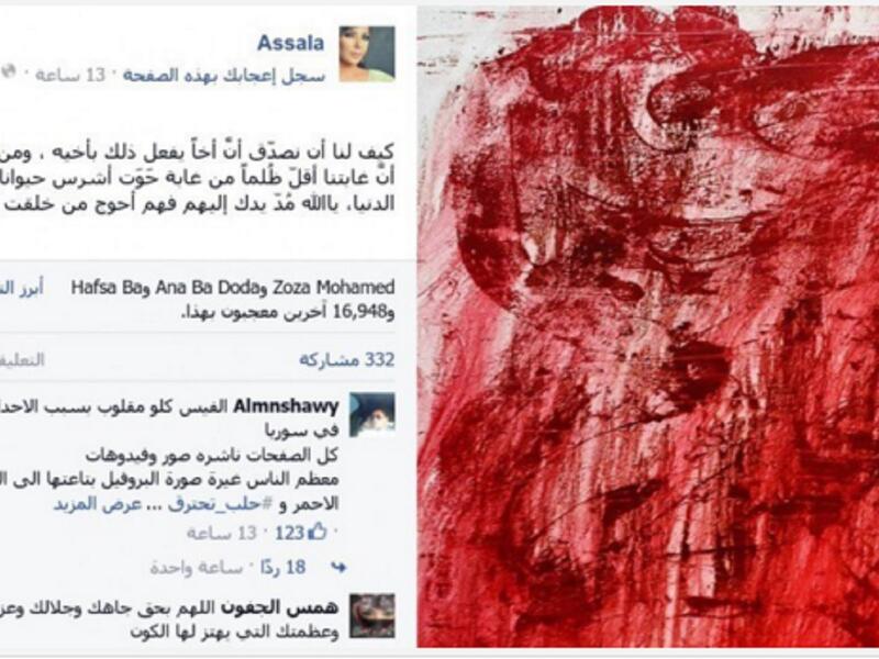 الفنانة السورية أصالة نصري، المعروفة بعدائها لنظام بشار الأسد،نشرت عبر صفحتها الرسمية في "الفيسبوك"."كل ما أودُّ التعبير عنه مغامرة كبيرة، نتائجها قد لا تكون جيدة، ولكن ما يحدث في سوريا امتحان لنا ولضمائرنا، والنتيجة مخزية".