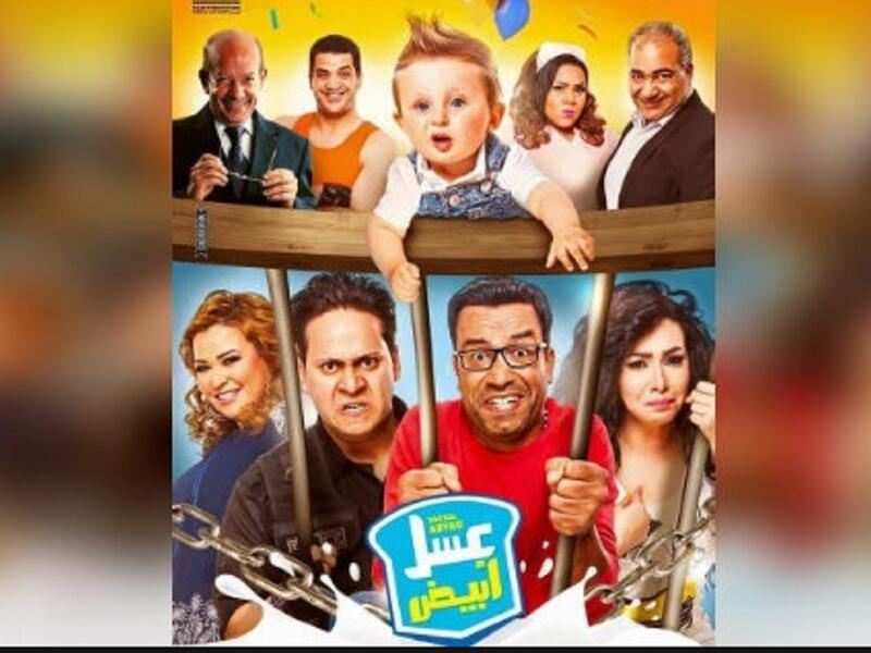 فيلم "عسل أبيض" للنجم سامح حسين، وهو مقتبس عن فيلم Baby’s Day Out الأجنبي، وهو من تأليف محسن رزق وإخراج حسام  الجوهري.  والفيلم يحكى قصة طفل يختطف، ومغامراته فى المدينة بعد أن تسلل من أيدى مختطفيه ببراءة وعفوية.