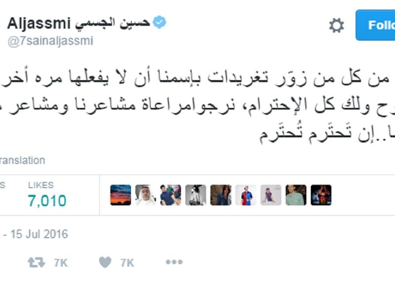 في كل مصيبة او كارثة يتم زج اسم الفنان الاماراتي بالموضوع للاشارة بأنه نذير شؤم، فقام عدد من الاشخاص بفبركة تغريدة للفنات يقول فيها  "تركيا بلد الأمان والسياحة" الا ان الفنان الجسمي نفى التغريدة المنسوبة اليه وطالب الجميع باحترامه