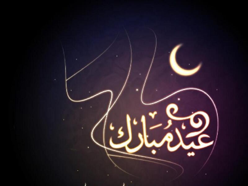 نتمنى من قلوبنا عام سعيد على الأمة العربية والاسلامية ، وأن يتقبل الله منكم صالح أعمالكم في العشر الأوائل من ذي الحجة. وعيد أضحى سعيد