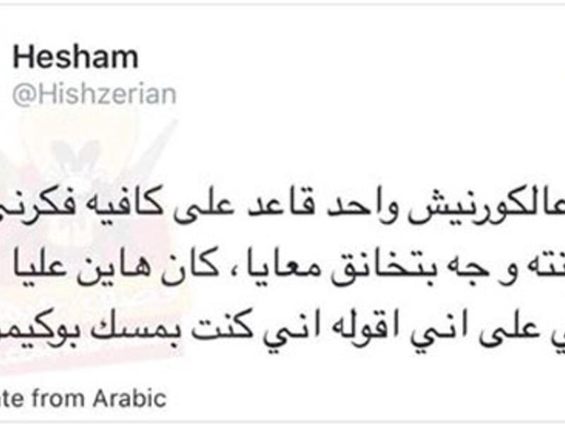 وفي جمهورية مصر لاقت اللعبة انتشار واسع وأصبحت حديث رواد مواقع التواصل الاجتماعي في مصر بطريقة ساخرة في بعض الأحيان.